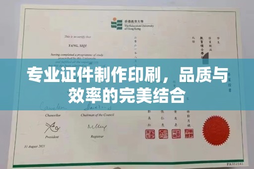 镇巴专业证件制作印刷，品质与效率的完美结合