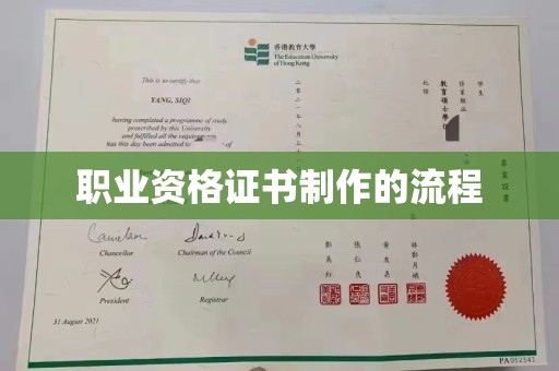 镇巴职业资格证书制作的流程