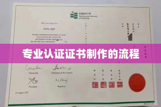 镇巴专业认证证书制作的流程