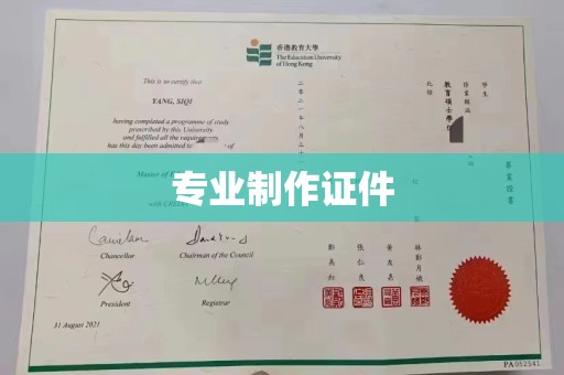 镇巴专业制作证件